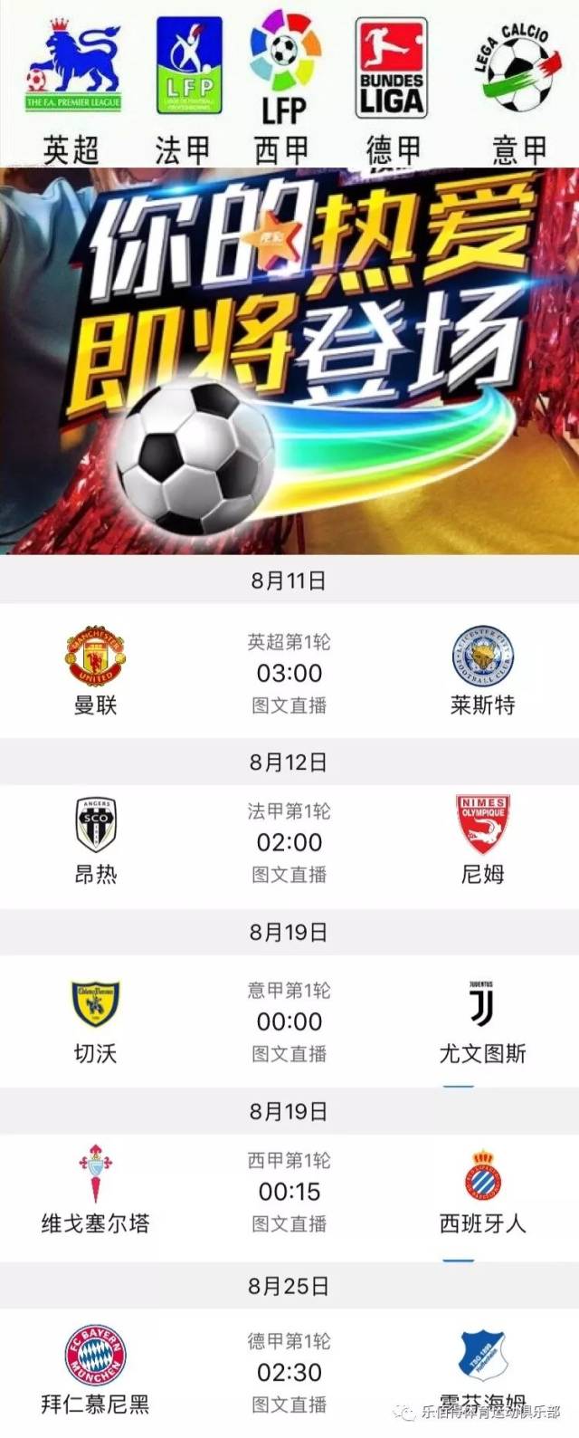 阿诺德能否
