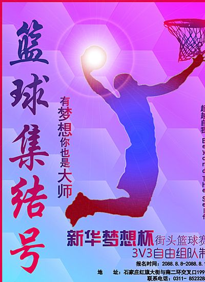 赛场上